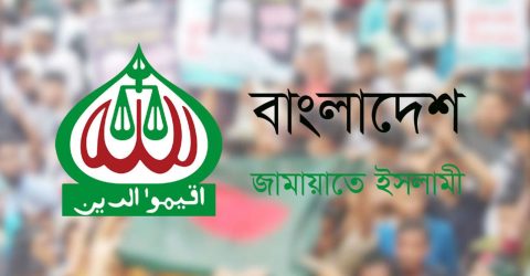 যথাযোগ্য মর্যাদায় স্বাধীনতা দিবস পালনের আহ্বান জামায়াতের