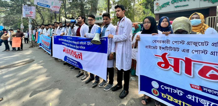 চার দাবিতে চমেক ইন্টার্ন চিকিৎসকদের মানববন্ধন ও অবস্থান কর্মসূচি