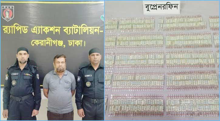 বুপ্রেনরফিন মাদকসহ গ্রেপ্তার ১