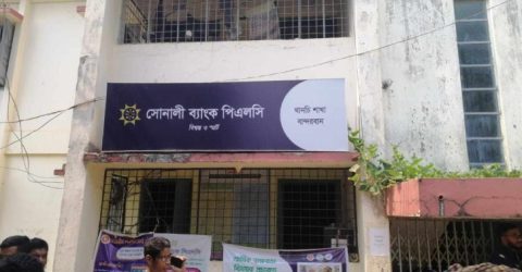 এবার ভরদুপুরে থানচির দুই ব্যাংকে ডাকাতি