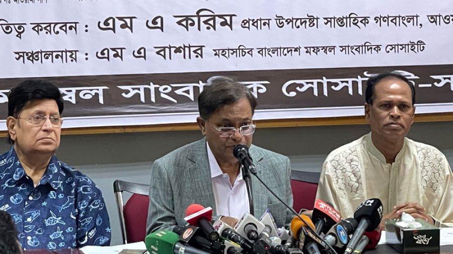 বিএনপি-জামায়াতের নেতারা দুর্বৃত্তদের নেতা: পররাষ্ট্রমন্ত্রী