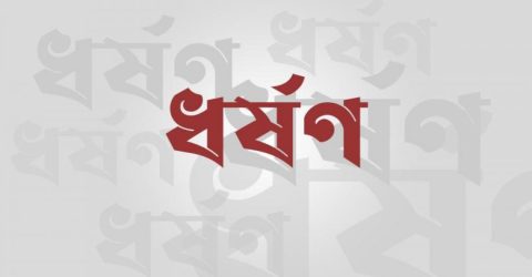 কেন ধর্ষণের মতো অপরাধে জড়াচ্ছে কিশোররা?
