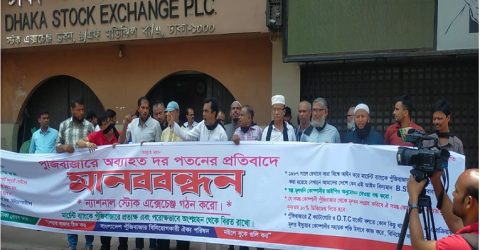 শেয়ারবাজারে চলছে ভয়াবহ পতন