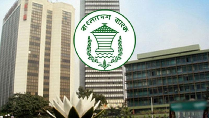 ব্যাংক একীভূতকরণে যে কারণে পিছু হটলো কেন্দ্রীয় ব্যাংক