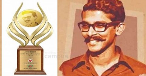 শেখ কামাল এনএসসি অ্যাওয়ার্ডে আবেদনের আহ্বান