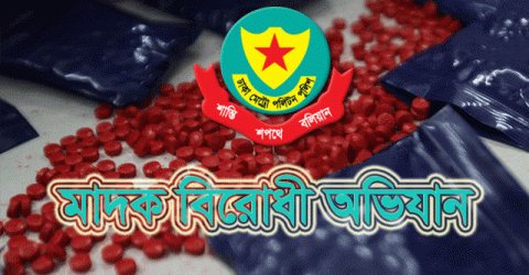 ডিএমপির মাদকবিরোধী অভিযানে গ্রেফতার ২২