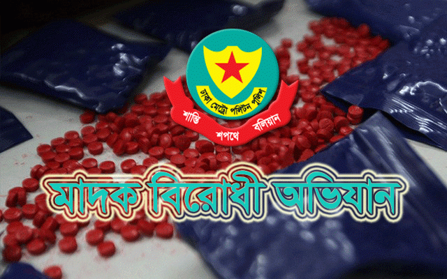 ডিএমপির মাদকবিরোধী অভিযানে গ্রেফতার ২২