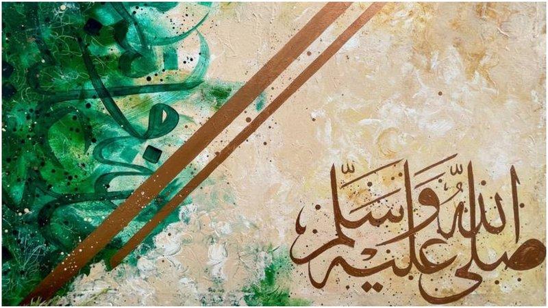 নেকি লাভ ও গোনাহ মাফ হয় দরুদ পাঠে