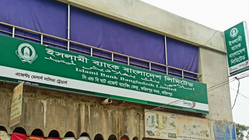 ইসলামী ব্যাংকের ৩৩০০ কোটি টাকার ঋণ জালিয়াতি, বাংলাদেশে ব্যাংকে দুদকের চিঠি