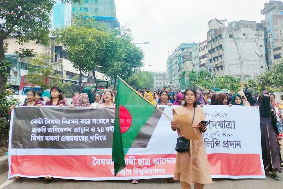 বঙ্গভবন অভিমুখে জবি শিক্ষার্থীদের গণপদযাত্রা শুরু