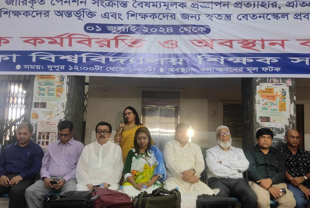 আজও সর্বাত্মক কর্মবিরতি ও অবস্থান কর্মসূচি পালন করছে ঢাবি শিক্ষক সমিতি
