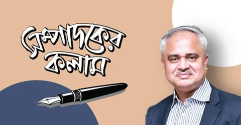 কীভাবে বন্ধ হবে আবেদ আলীদের কোটা