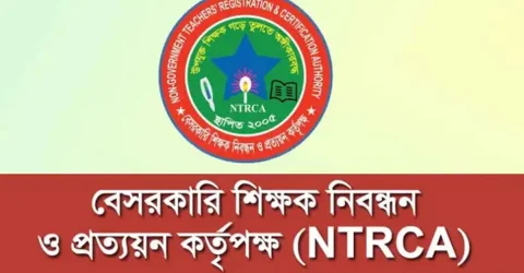 ১৮তম শিক্ষক নিবন্ধন লিখিত পরীক্ষা পেছাবে না