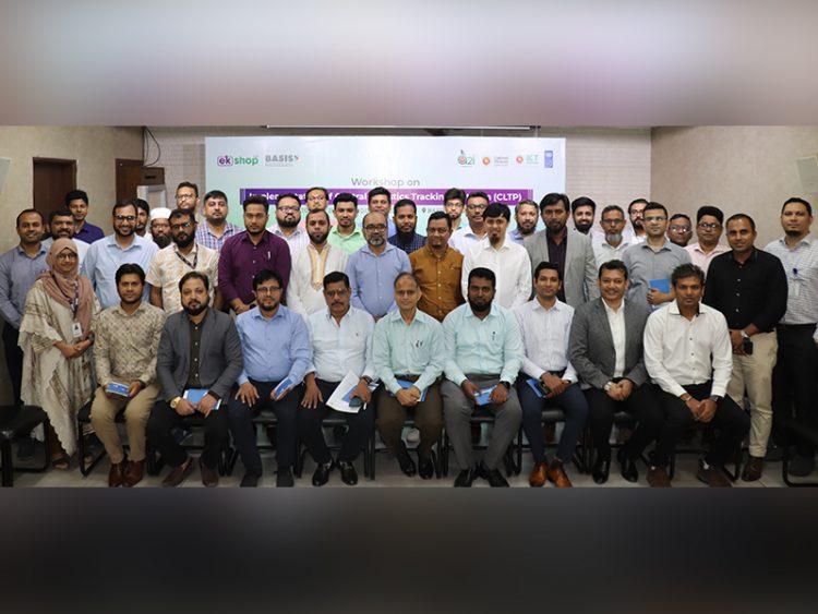 সেন্ট্রাল লজিস্টিকস ট্র্যাকিং প্ল্যাটফর্ম নিয়ে কর্মশালা