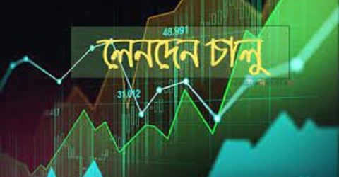 দুই কোম্পানির লেনদেন চালু মঙ্গলবার