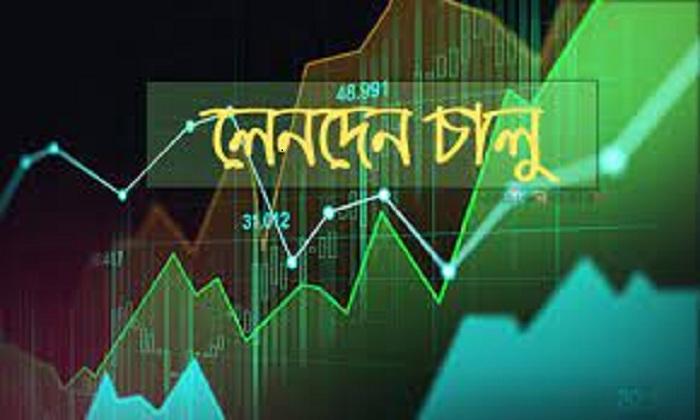 দুই কোম্পানির লেনদেন চালু মঙ্গলবার