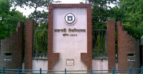রাজশাহী বিশ্ববিদ্যালয়ের স্নাতক প্রথম বর্ষের ভর্তি কার্যক্রম স্থগিত