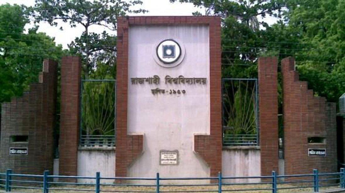 রাজশাহী বিশ্ববিদ্যালয়ের স্নাতক প্রথম বর্ষের ভর্তি কার্যক্রম স্থগিত