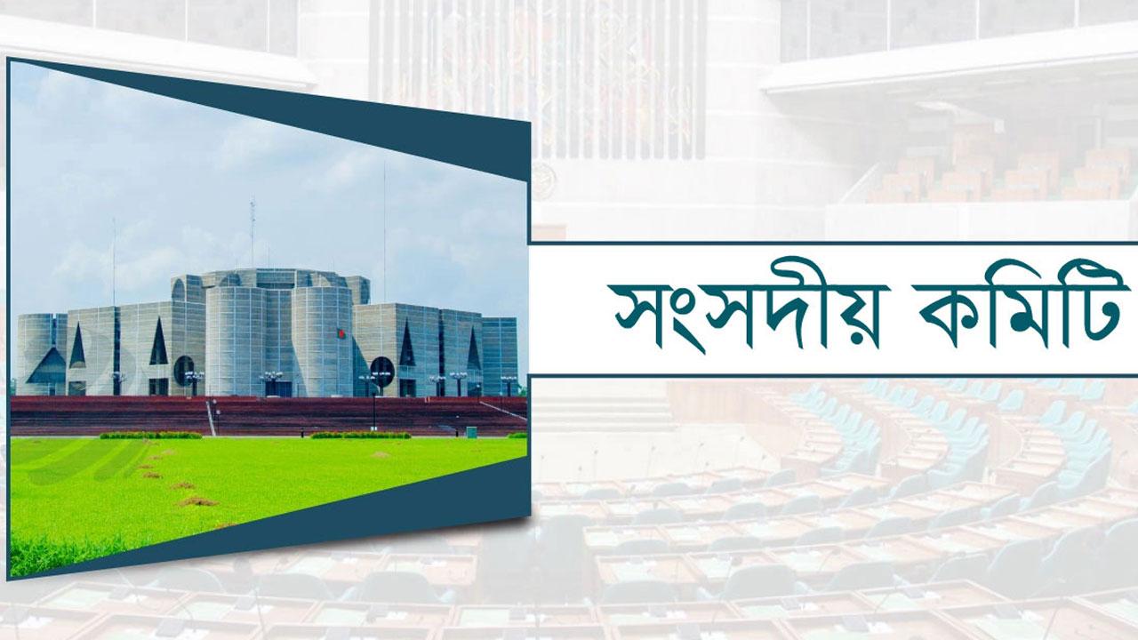ভ্যাকসিন ক্রয়ে দুর্নীতি, তদন্তে কমিটি করল সংসদীয় কমিটি