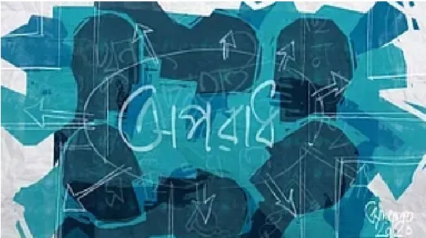 গোপালগঞ্জে মাথায় ডিম ভেঙে শিক্ষককে লাঞ্ছিত