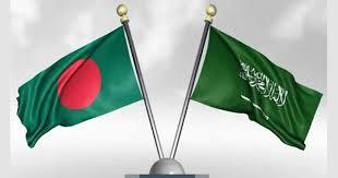 ঢাকা-রিয়াদ রাজনৈতিক সংলাপ আজ, যেসব বিষয় গুরুত্ব পাবে
