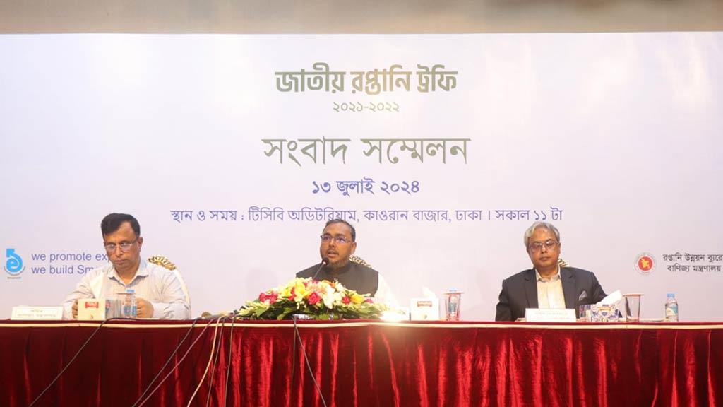 রপ্তানি ট্রফি পাচ্ছে ৭৭ প্রতিষ্ঠান