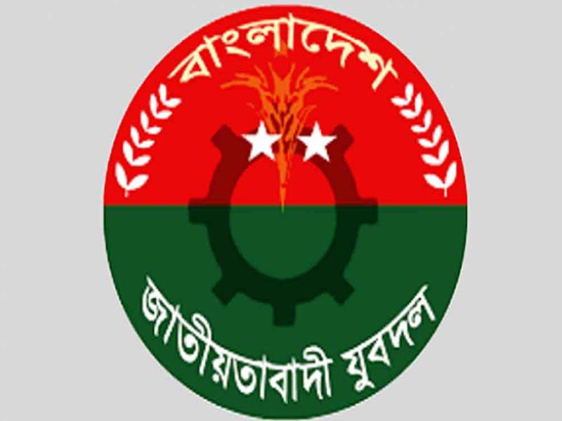 মুন্না সভাপতি, নয়ন সম্পাদক— যুবদলের নতুন কমিটি ঘোষণা