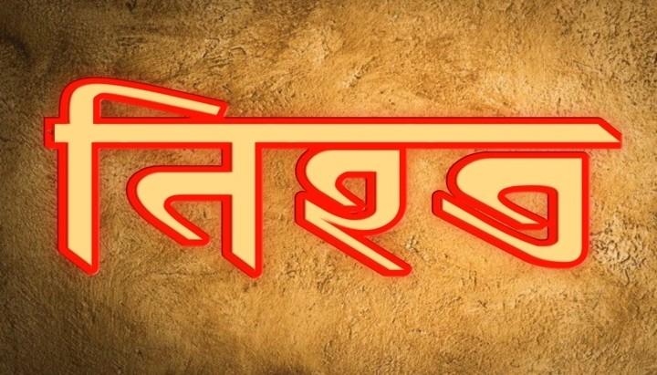 কোটা সংস্কার আন্দোলন: চট্টগ্রামে নিহত ২, রংপুরে ১