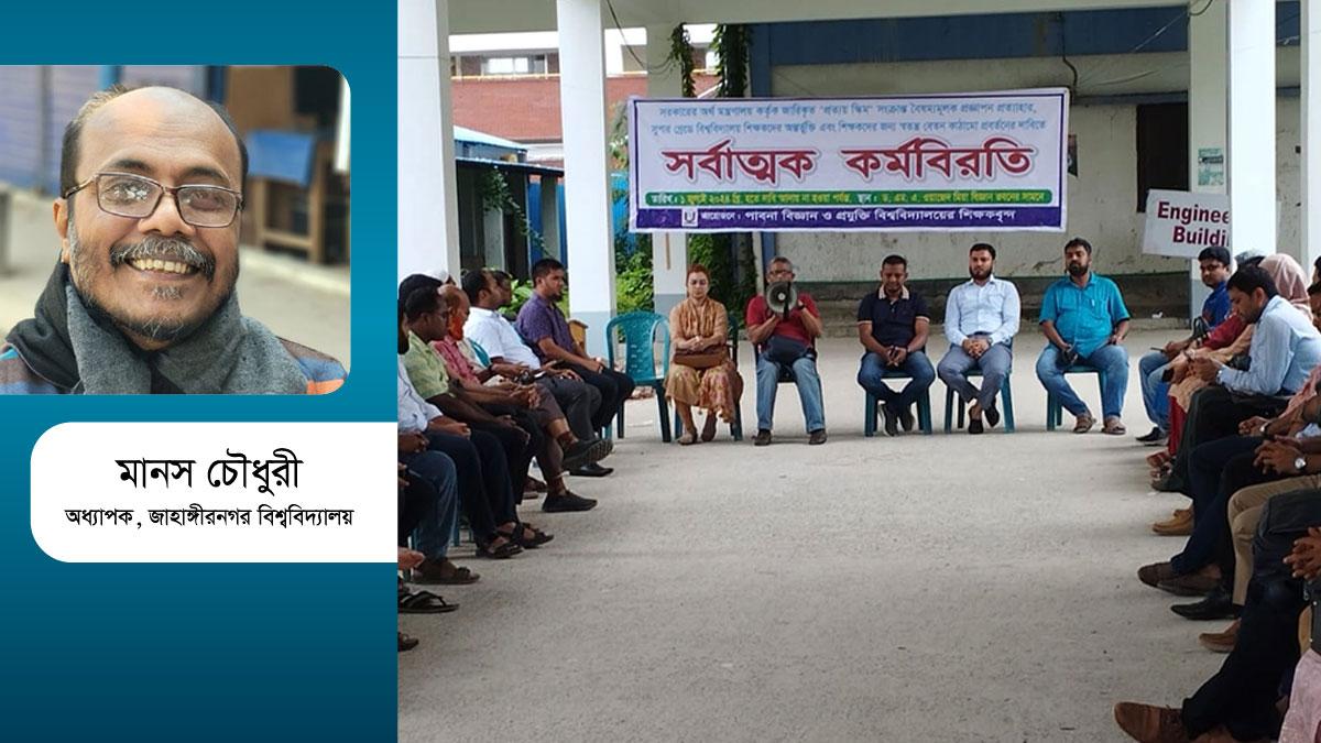 কী ঘটছে এবং কোথায় কী চাল?