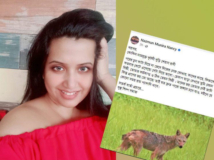 ন্যান্‌সি কাকে বললেন ‘কুটনি বুড়ি’?