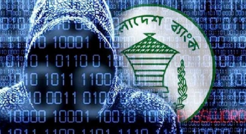 রিজার্ভ চুরি: তদন্ত প্রতিবেদন জমার তারিখ ৭৯ বার পেছাল