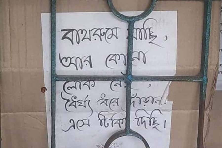 ‘বাথরুমে যাচ্ছি, ধৈর্য ধরুন’, রেলকর্মীর অসহায় বার্তা