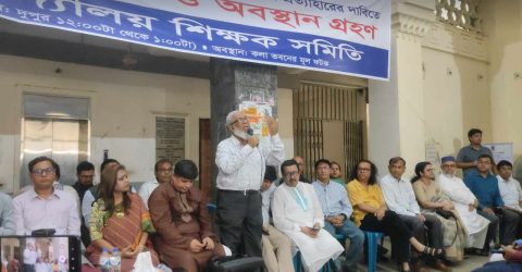 বিকেলে শিক্ষামন্ত্রীর সঙ্গে বৈঠকে বসছেন বিশ্ববিদ্যালয় শিক্ষকরা