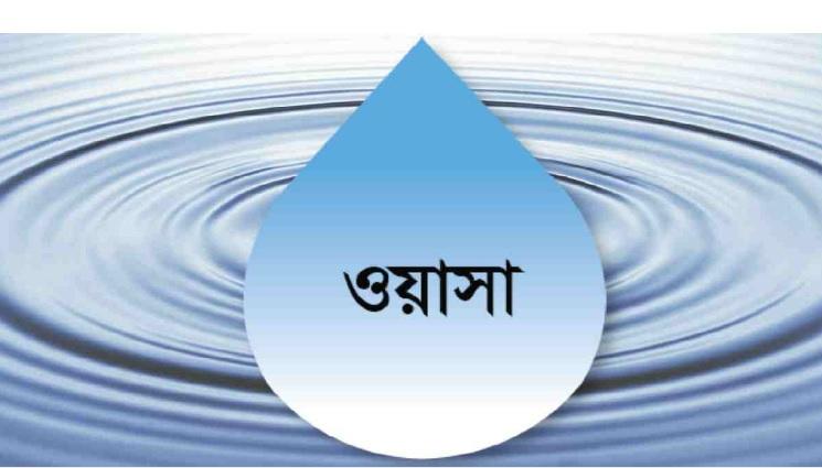 আজ থেকে বাড়ছে ওয়াসার পানির দাম