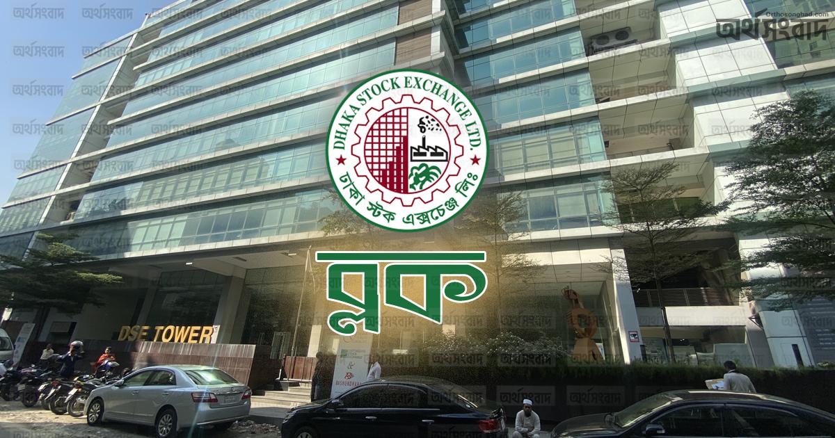 ব্লকে ২৯ কোটি টাকার লেনদেন