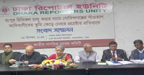 রাষ্ট্রীয় সম্পদ লুণ্ঠনকারী আমলা-সিবিএ নেতাদের ফৌজদারি মামলায় বিচার দাবি