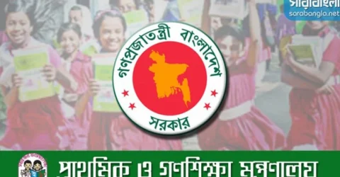 ২০২৫ শিক্ষাবর্ষের ছুটির তালিকা প্রকাশ