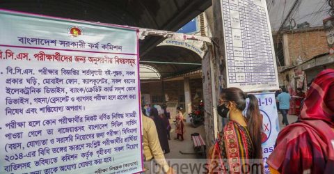 নম্বর ও ফি কমিয়ে ৪৭তম বিসিএসের আবেদন শুরু