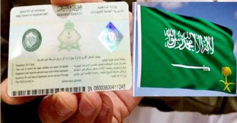 ভিসা ও ইকামার ফি বাড়িয়েছে সৌদি আরব
