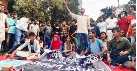 স্বতন্ত্র বিশ্ববিদ্যালয়ের দাবিতে তিতুমীর কলেজের বিক্ষোভ