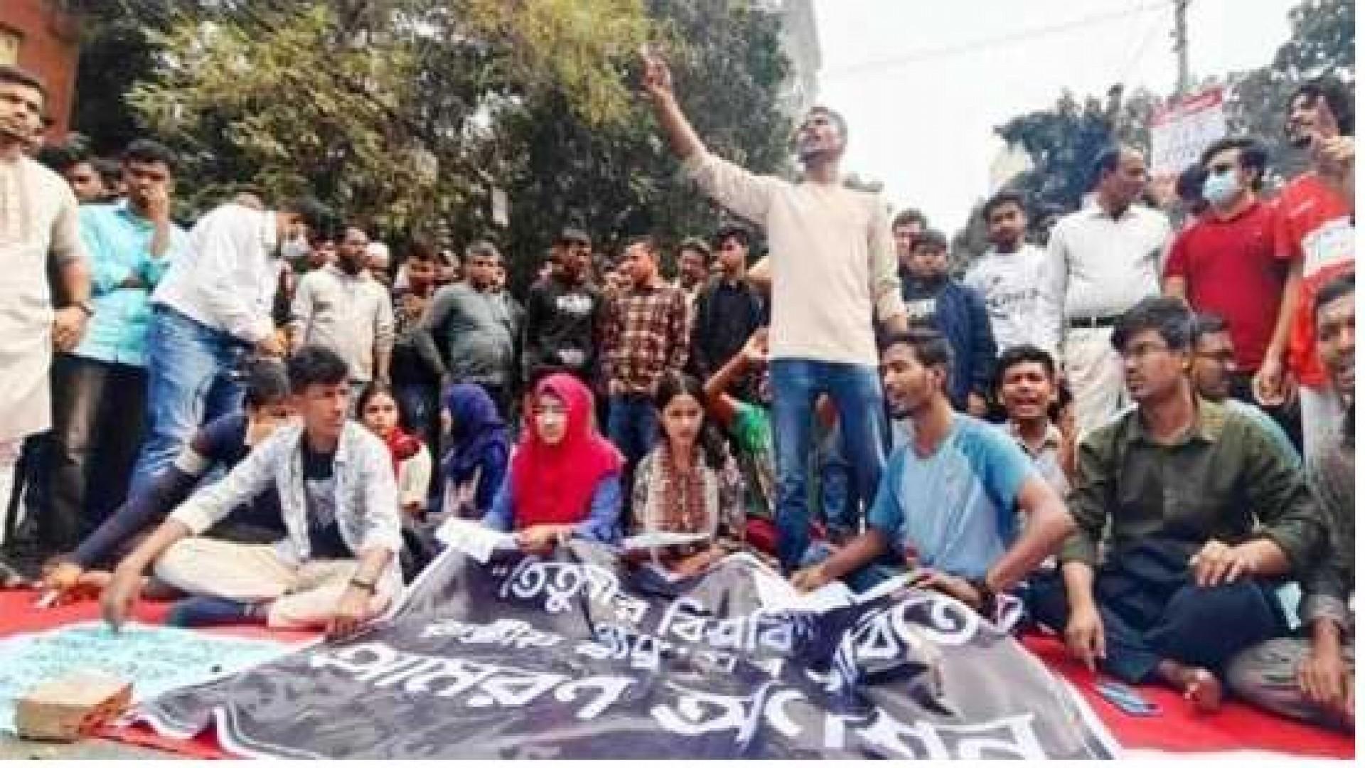 স্বতন্ত্র বিশ্ববিদ্যালয়ের দাবিতে তিতুমীর কলেজের বিক্ষোভ