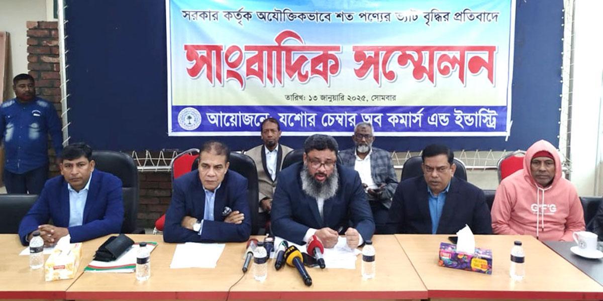 শুল্ক বাড়ানোর সিদ্ধান্ত প্রত্যাহারের দাবি ব্যবসায়ীদের