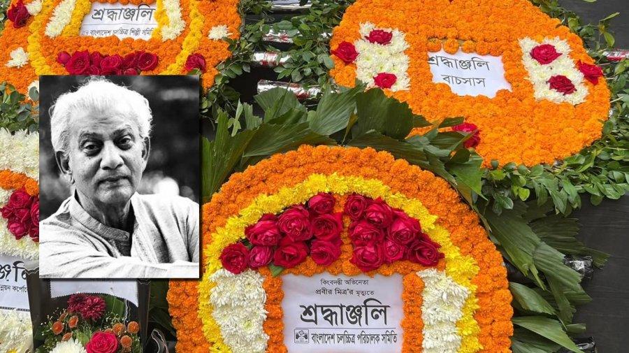 চিরনিদ্রায় শায়িত হলেন প্রবীর মিত্র