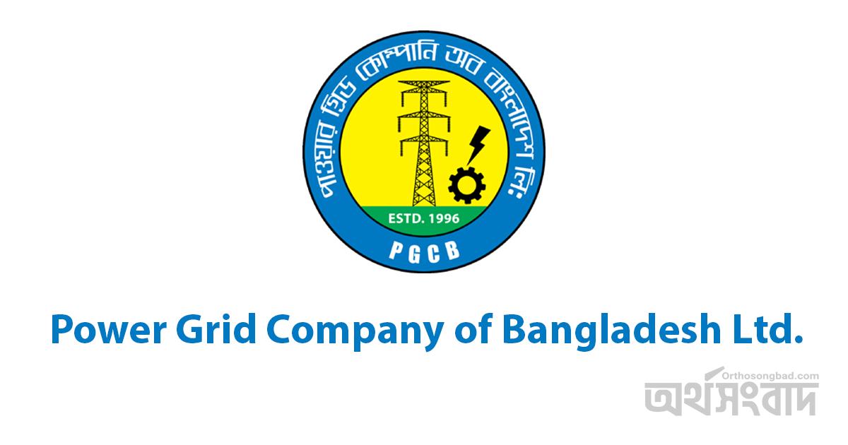 লোকসান বেড়েছে পাওয়ার গ্রিডের
