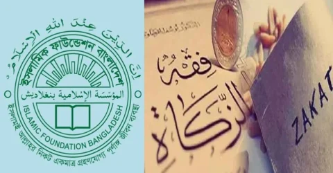 সহজে যাকাত প্রদানে অ্যাপ চালু করেছে যাকাত বোর্ড