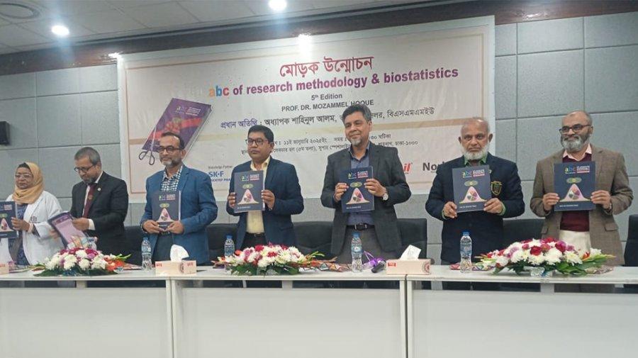 জনস্বাস্থ্য ও রোগ প্রতিরোধের বিষয়ে গবেষণা বাড়ানোর তাগিদ