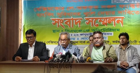 বেক্সিমকোর ৪২ হাজার কর্মীর পাওনা ২২ হাজার কোটি টাকা