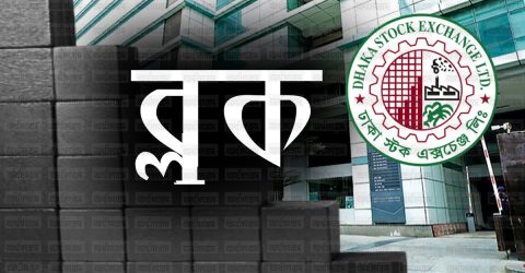 সপ্তাহজুড়ে ব্লকে ১০ কোম্পানির সর্বোচ্চ লেনদেন