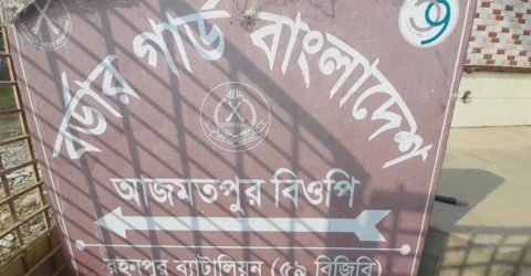 চাঁপাইনবাবগঞ্জে বিএসএফের গুলিতে চোরকারবারি আহত