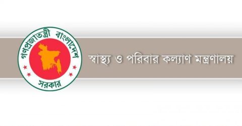 শিক্ষার্থীদের ধৈর্য ধরার আহ্বান স্বাস্থ্য মন্ত্রণালয়ের